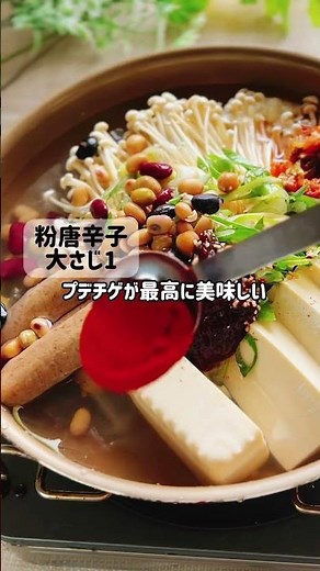 大豆ミートソーセージで低カロリー【プデチゲ】 #ずぼらダイエット #タンミョン #ワンパン #簡単料理 #管理栄養士 #shorts
