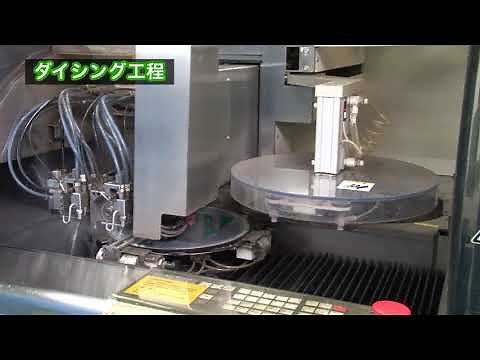 ダイシング加工工程紹介