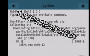 【Python Lua C  】大佬都在用的手机编程软件【ios/安桌】
