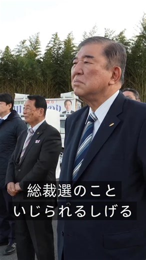 Shigeru Ishiba on Reels