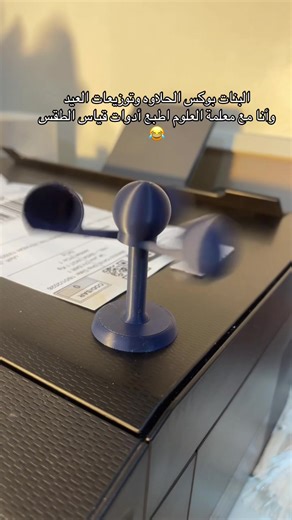 مشاريع مدرسية مبتكرة في علوم الطقس