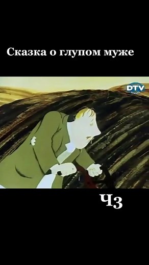 #рекомендации #рек #реки #мультфильм