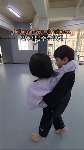 🥋 만 7세 공주님 안기 | Holding a 7-year-old princess.🔥••#2인1조 #보조운동 #근력운동 #유도장 #judo