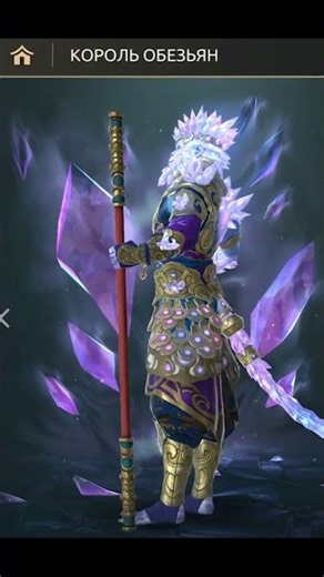 Monkey King VFX High Quality | SF4