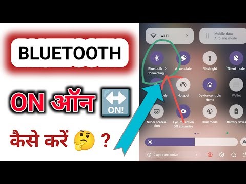Bluetooth On कैसे करें? | Mobile का Bluetooth चालू करने का सबसे आसान तरीका