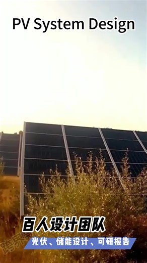 PV power plant design on TikTok