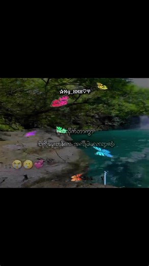 ပြန်တွေးကြည့်ရင် အရမ်းရှက်ဖို့ကောင်းတာပဲ😭🥲💞 #စာတို☯ #mg_hein17 #စာတိုများစုစည်းရာ💫