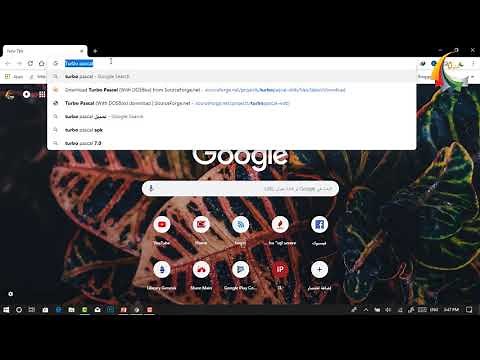 تحميل وتثبيت برنامج Turbo pascal