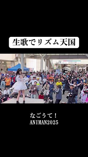 リズム天国で楽しむ！なごうて体験