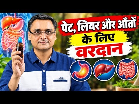 Best medicine for Fatty liver, constipation, liver detox, GERD, kabj ka ilaj