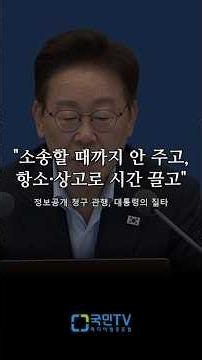 "Withholding info until sued, then stalling with appeals"... Criticizing government transparency ...