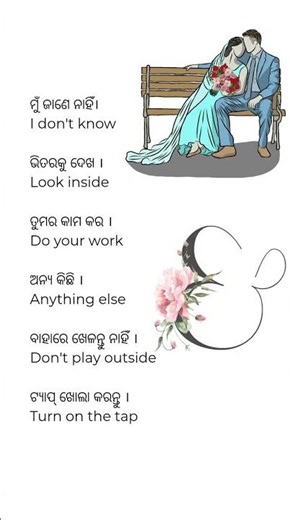 spoken English learning video in odia