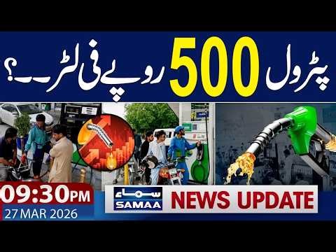 Petrol Price in Pakistan | New Petrol Price For Next 15 Days | Iran-US War | 09.30 PM News Update
