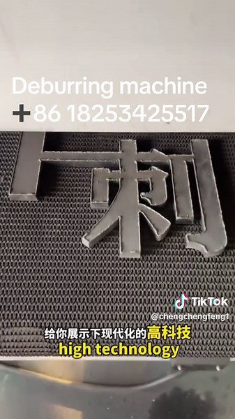 Deburring machine#Deburring machine#Polishing