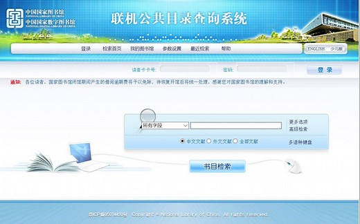 中图分类号查询