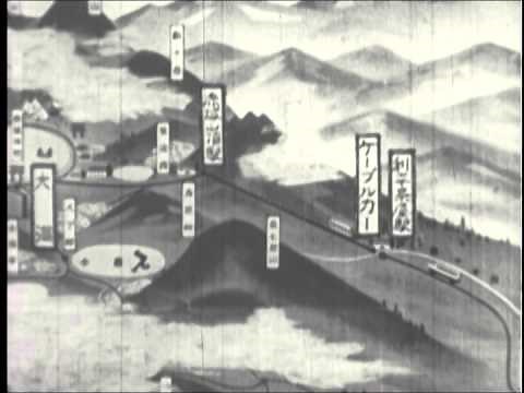 群馬ニュース第３号「開発される赤城山」昭和31年