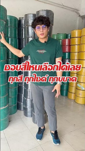 สายรัดพลาสติกพีพี จัดส่งฟรี