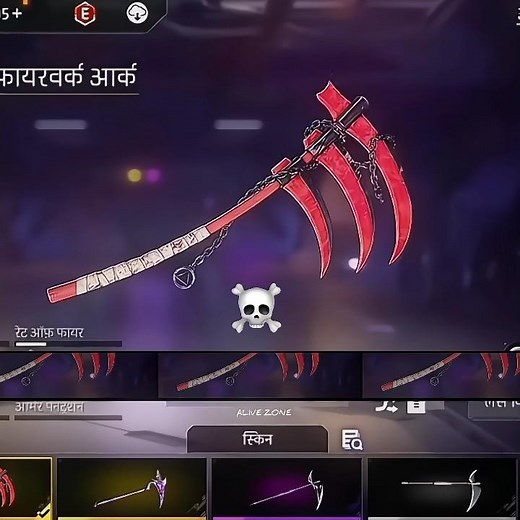 Naruto Chapter 2 Rewards | Free Fire #freefirexnaruto #shorts