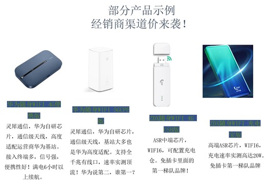 2024年随身4G/5G WIFI推荐！提供各大厂经销商价和亲民无坑品牌！免/插卡移动WIFI/无线上网哪个牌子好？华为cpe路由器靠谱吗？实测评超强选购指南
