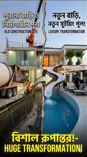 Old Swimming Pool to Luxury VIP Paradise | Incredible Home Makeover - #shorts