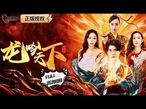 【Multi SUB】《Dragon Roars in the World》 #MiniDrama