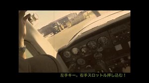 飛行機の操縦講座　一時間目【.1Starting】