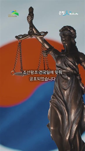 Today is the 78th Constitution Day｜A Day We Must Remember