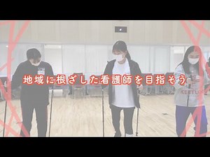【授業紹介シリーズ 第２弾 コミュニティ演習～フィールドワーク編～】：日本赤十字看護大学 さいたま看護学部