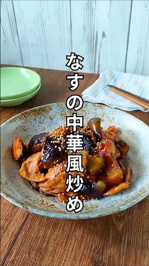 Chinese stir-fried eggplant and minced pork recipe | Easy! The sweet and spicy ketchup flavor mak...