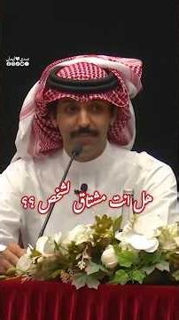 ما اشتقت لك .. اشتقت اقول اشتقت لك # #صدى_إيمان #الشعرالشعبي #اكسبلور #شعر