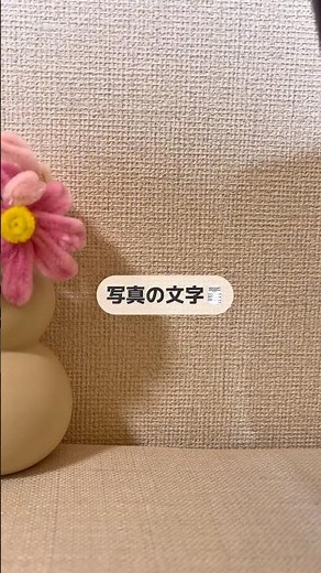 Text in the photo