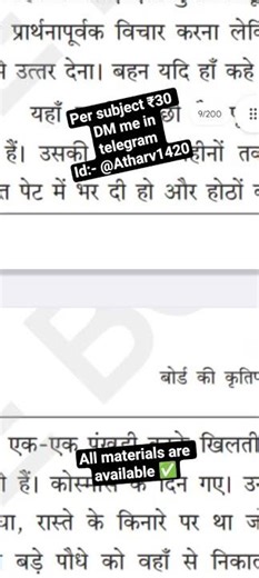 10th Apekshit 2026 | per subject ₹30 | all subjects are available ✅ | #10th #apekshit #boardexam