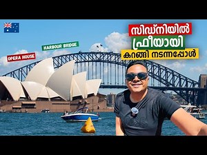 SYDNEY CITY TOUR 🇦🇺 SYDNEY MALAYALAM TRAVEL GUIDE | Opera House, Harbour Bridge 🚆🚍⛴️🚘