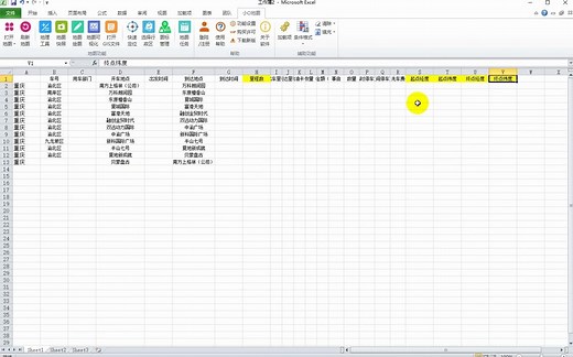 EXCEL地图软件批量计算两地间行车距离及途经道路 - 抖音