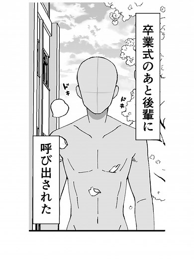 コメントにいいね❤️します！📕 中の人の回答はコメント欄 #大喜利 #漫画 #マンガ #webtoon #ピクシブ #pixiv