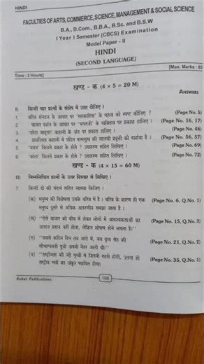 Degree 1st Sem Hindi Question paper 2026 Osmania University‪@Magic_ofmaths2569‬ #shorts #hindi #viral