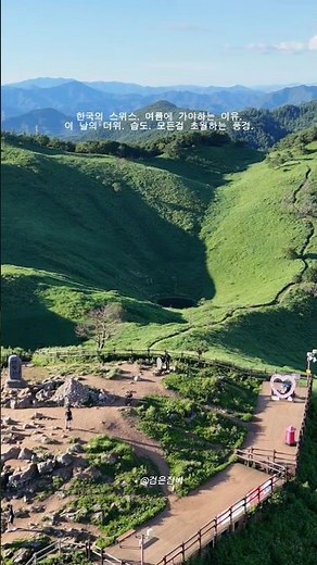 한국의 스위스 민둥산을 최최최단코스 등상방법 공유. #여름산강추 #mountain