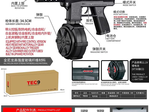 博涵 高端 TEC9 金齿 金波 金管 带火控 钢制上机匣 无敌配置 价格便宜 定位398 喜欢的关注 新粉老粉 有福利名额10 可优惠！！！！！