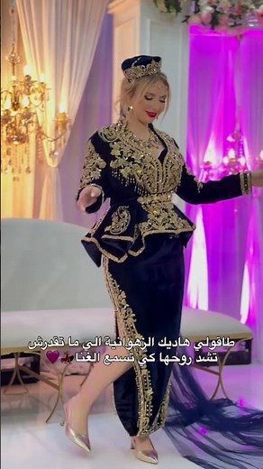 Ana L'wahdania - Chaba Nadia #algeria #chansonkabyle #algérie #اكسبلور #cheddatlemcenia #tlemcen