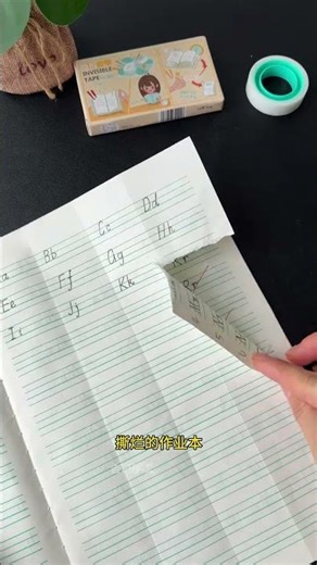 With this invisible tape, you no longer have to worry about children tearing up books and homewo