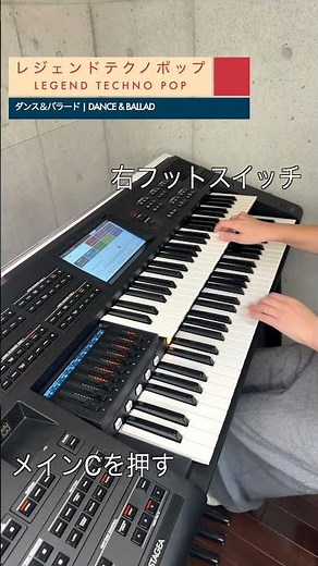 【ELS-03X】テクノ最高！「ライディーン RYDEEN」YMO 弾いてみた #エレクトーン #els03x #stagea