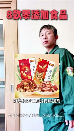 8 Additive-Free Foods You Must Try