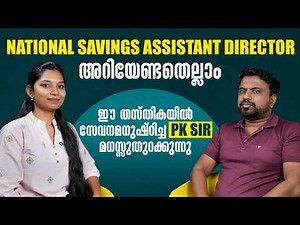 National Savings Assistant Director അറിയേണ്ടതെല്ലാം | Interview | PK Learnings