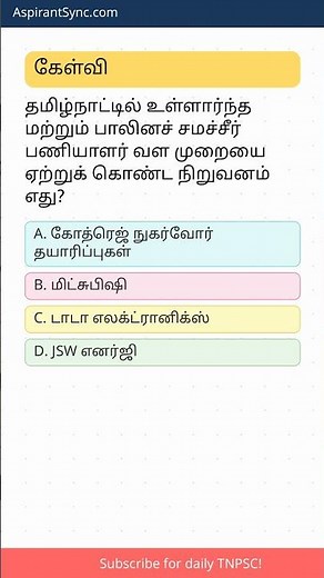 tnpsc group 1 syllabus 2025 in tamil | AspirantSync