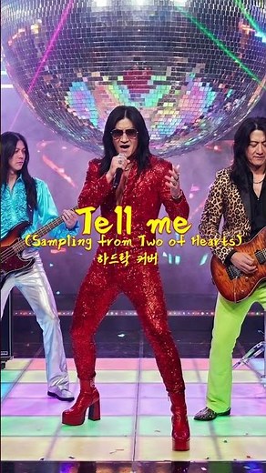 [절대 벌어지지 않을 특집] Tell me (Sampling from Two of Hearts) - 원더걸스 (Hard Rock Cover)