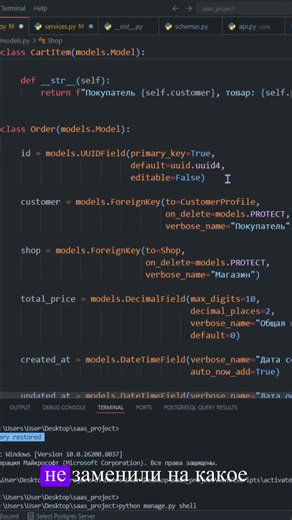 Рефакторинг Django: Service Layer, UUID и защита от Race Condition