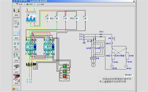 电工技能与实训11
