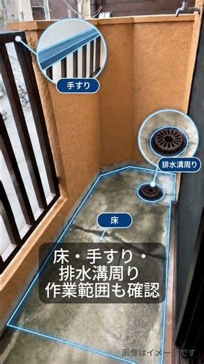 【物件オーナー必見】ベテラン業者が教える空室清掃と単独ベランダ掃除の料金・範囲の違い