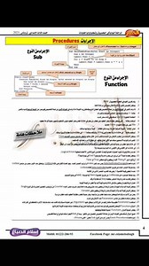 14K views · 33 reactions | اهم مراجعة نهائية حاسب آلي ثالثة اعدادي ترم ثاني مراجعة اسئلة الكمبيوتر المتوقعة للشهادة الاعدادية الفصل الدراسي الثاني لمستر إسلام الصباغ | أكاديمية كتاتيب مصر | Facebook