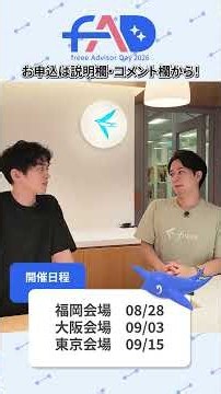 今年のfreee Advisor Day（通称：fAD）はここが違う。freeeのイベント統括プロデューサーが明かす、会場づくりの裏側